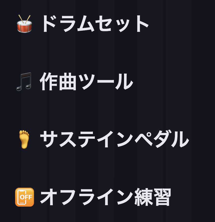 サブ機能